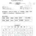 2A 鄺慧儀(1.1)